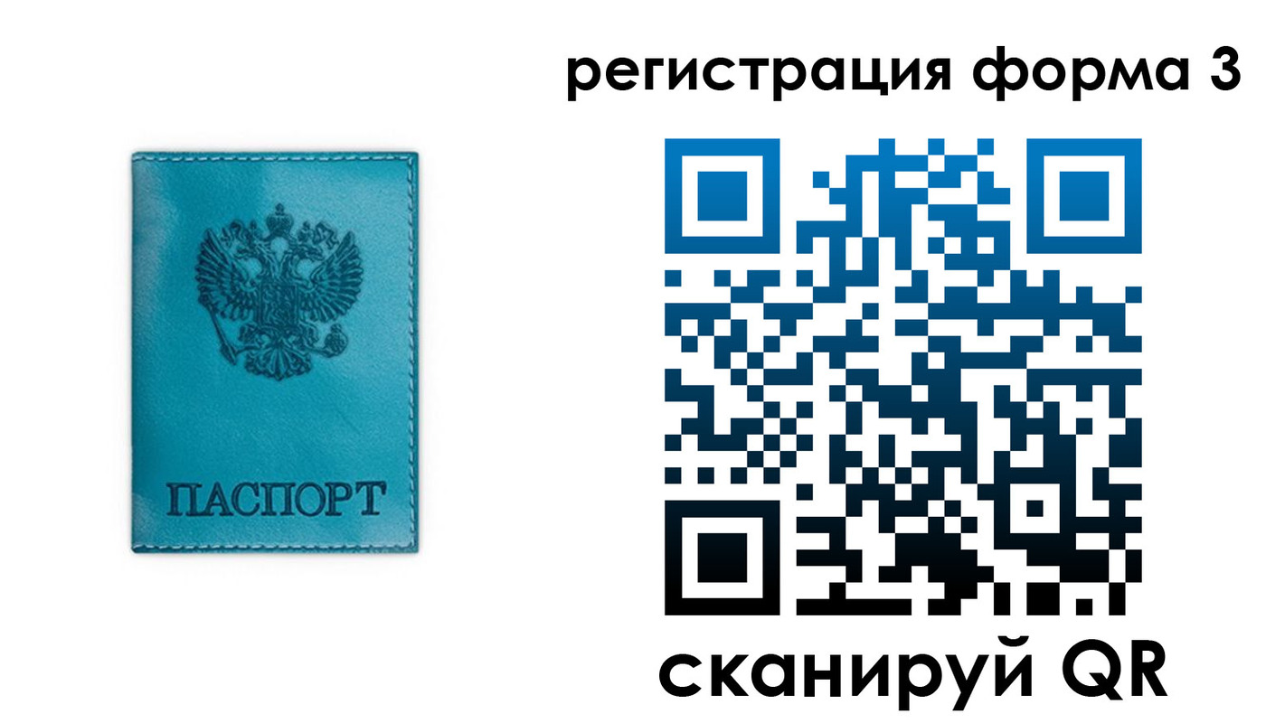 прописка 2025 в Семёнове