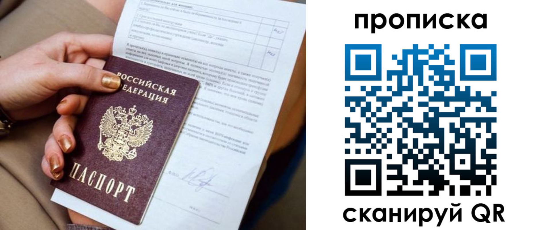 найти адрес прописки в Семёнове