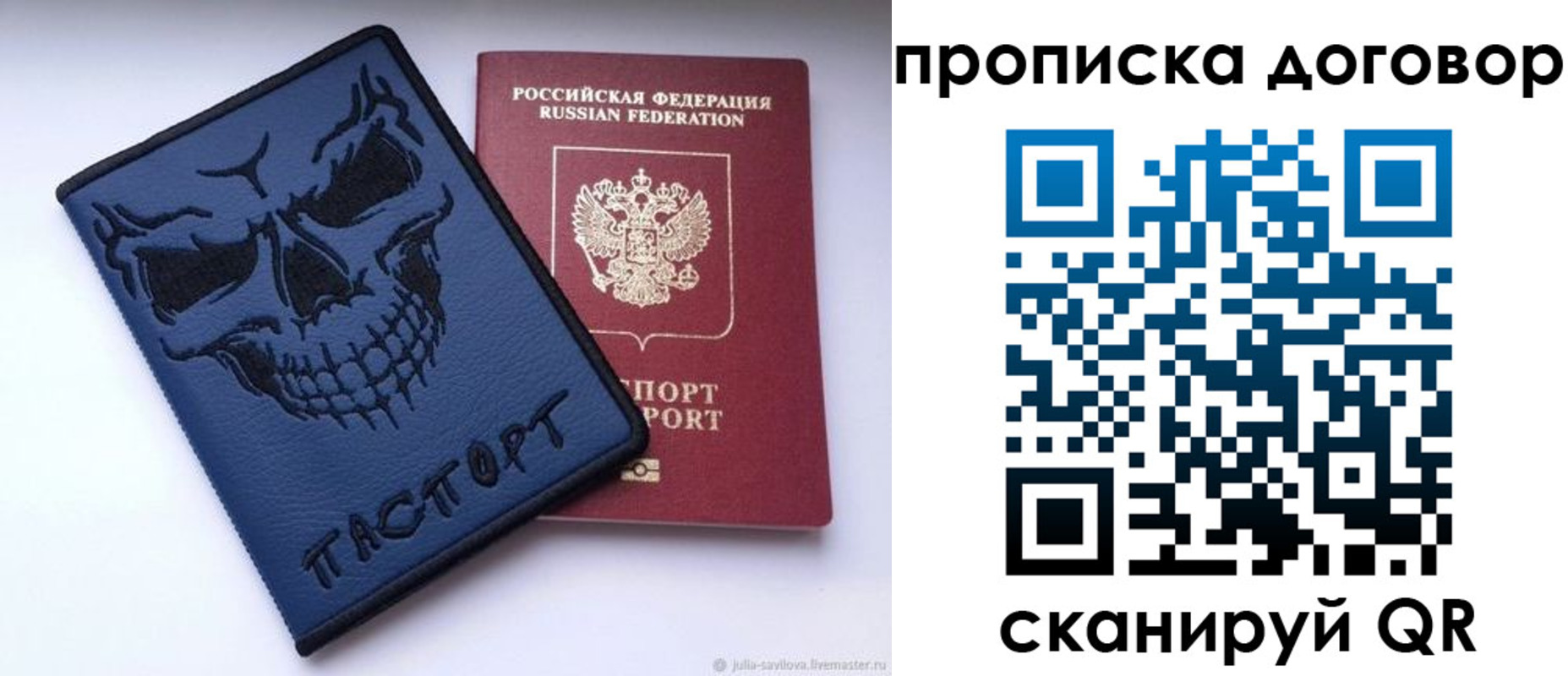 временная регистрация надежно в Семёнове