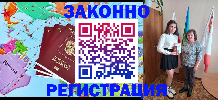 временная регистрация адрес в Семёнове
