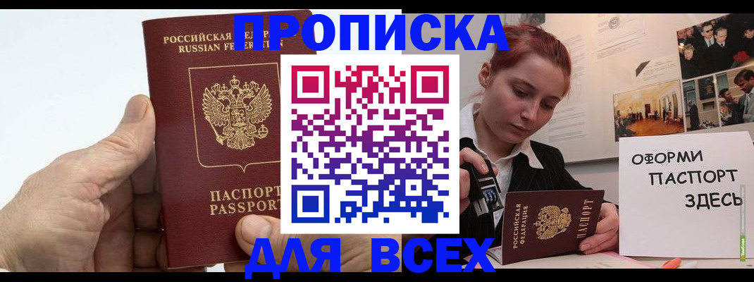 временная регистрация 2025 в Семёнове