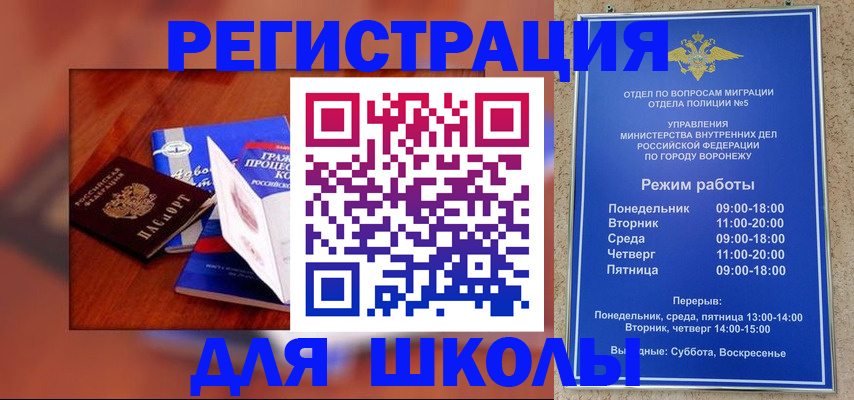 прописка для работы в Семёнове