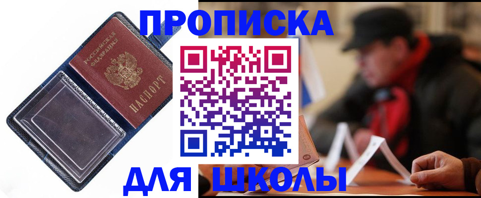 временная регистрация в Семёнове