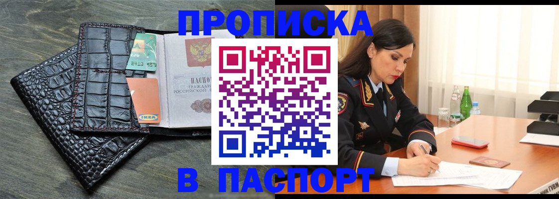 временная регистрация в Семёнове