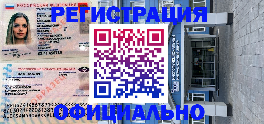 прописка паспорт в Семёнове